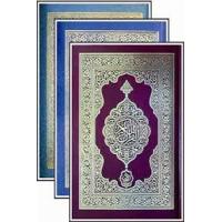 Al-Quran Paun Hidayah 20 x 27 cm(Kulit Tebal) 